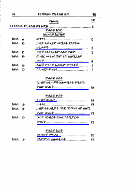 Family Code (Amharic) (5).pdf